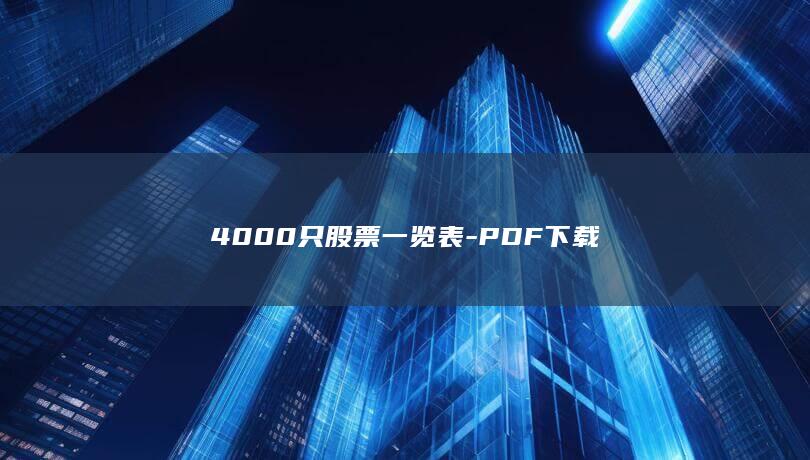 PDF下载