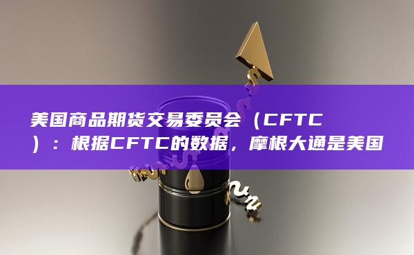 CFTC