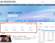 如何在期货交易所官网上查询期货手续费